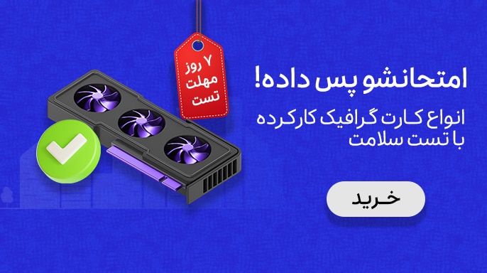کارت گرافیک